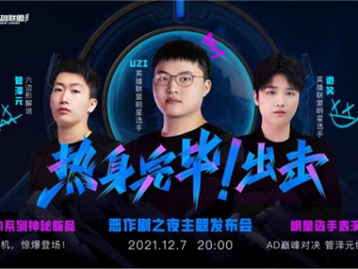 OPPO排面时刻!Reno7 Pro英雄联盟手游限定版将发布,Uzi等大咖助阵