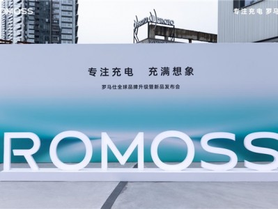 专注充电充满想象，罗马仕全球品牌升级打造全场景用电体验生态