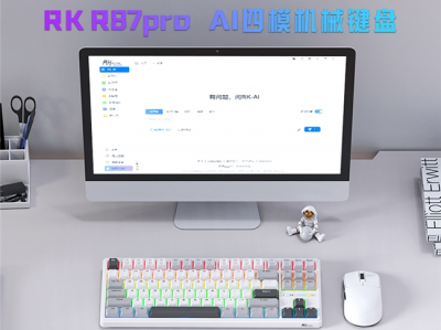RK首款AI四模机械键盘来袭!一机多用超进化,让时间更自由