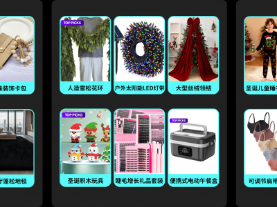 TikTok Shop美区黑五首周迎来开门红！多国市场接棒开启黑五