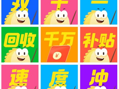 闲鱼双11开启回收狂欢,发放千万现金补贴助力旧机回收