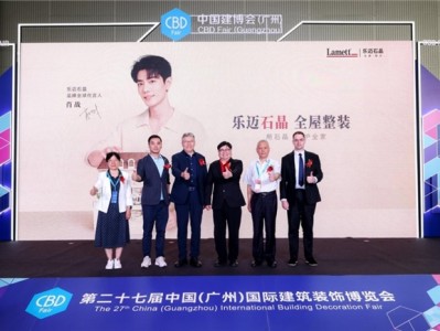 Lamett乐迈石晶率先推出“7天无理由退货”,重塑家装服务新标杆