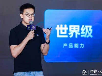 Moka Ascend 2024｜势在·人为，技术创新，激发企业管理内在效能