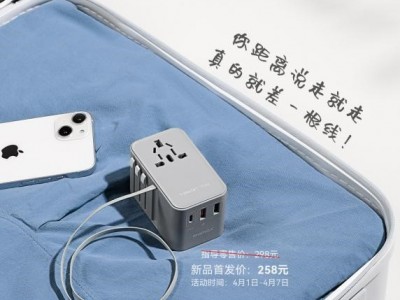 京东小魔方上新品啦,MOMAX 摩米士“自带伸缩线全球充”新色首发