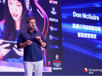 高通莫珂东:骁龙以创新技术赋能顶级游戏体验,助力玩家酣畅对战