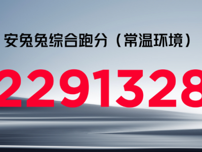 稳定性高达99.8% 红魔9 Pro再次诠释第三代骁龙8旗舰水准