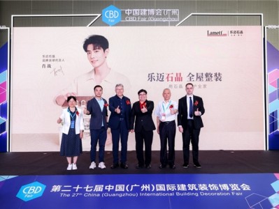 从欧洲到全球:Lamett乐迈石晶携手品牌全球代言人肖战开启“石晶全屋整装时代”