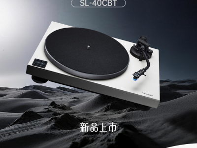 永恒之声，现代演绎 Technics 推出全新直驱式唱盘机SL40C/40CBT