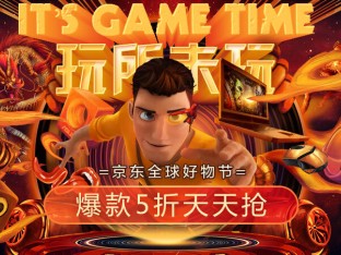 中高端产品热销折射消费升级潮 京东11.11电脑数码再创新高