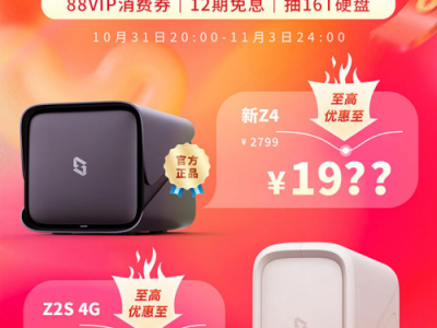 天猫双11火爆开启,极空间巨力优惠回馈