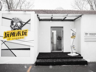 京东电脑数码首发跨界潮服,情人节穿成这样才最IN!