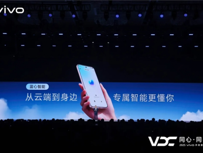 vivo智能助手“蓝心小V”再升级,豆包大模型让AI原生体验拉满